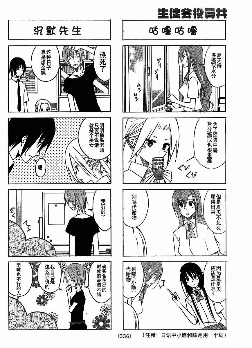 第91话