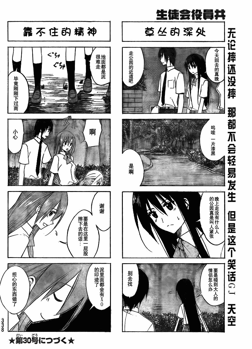 第91话