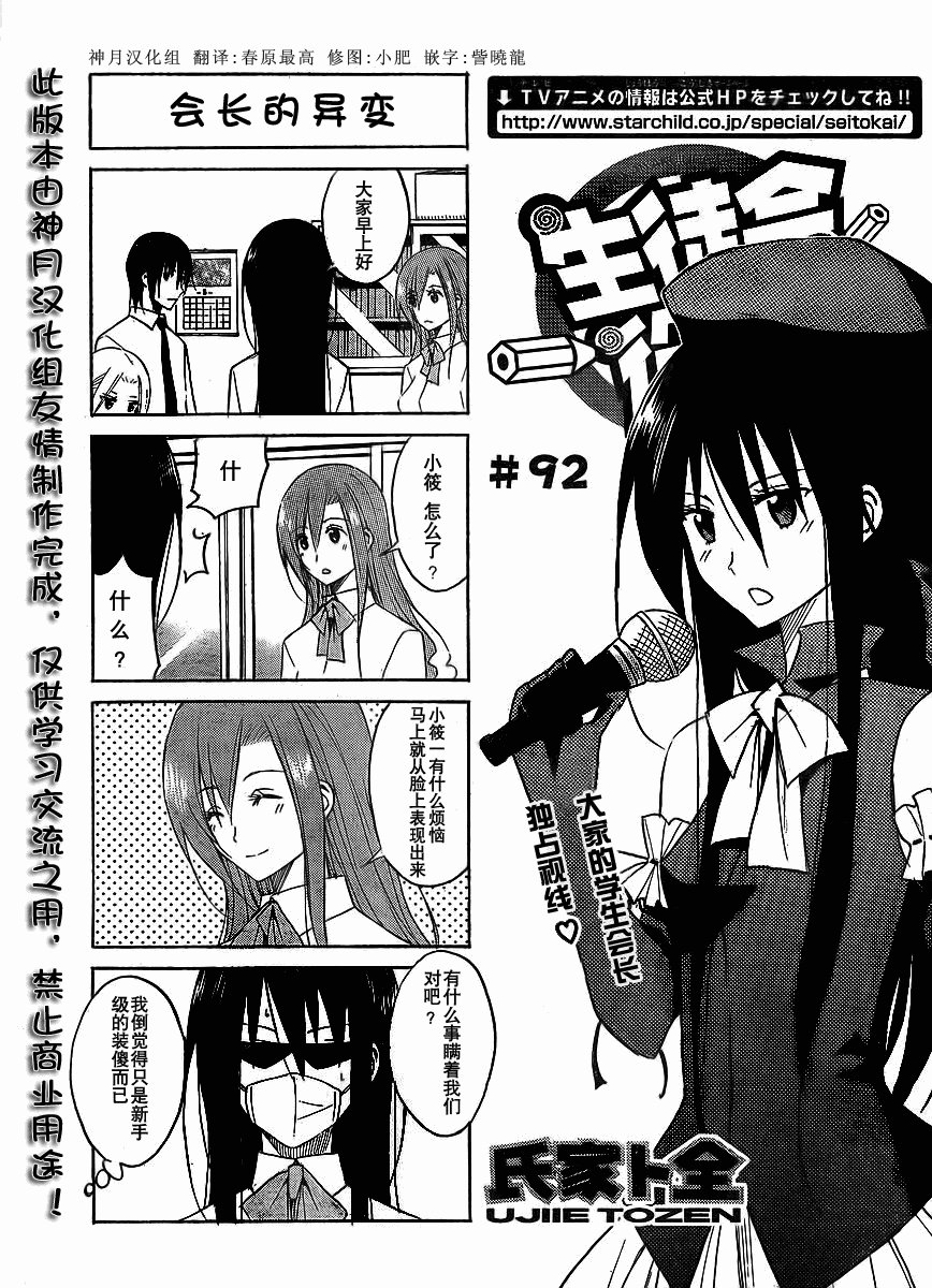 第92话