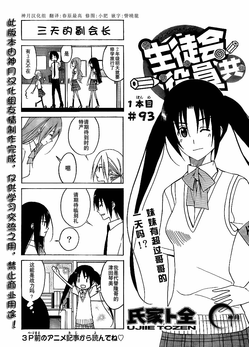 第93话