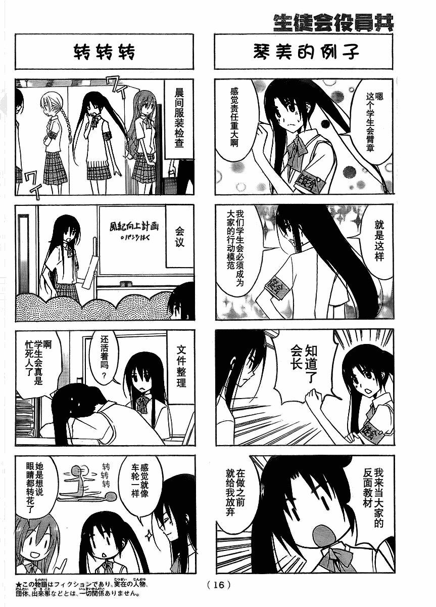 第93话