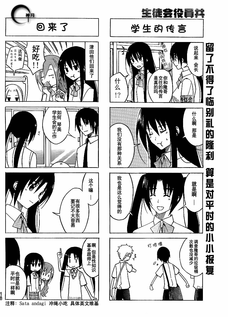 第93话