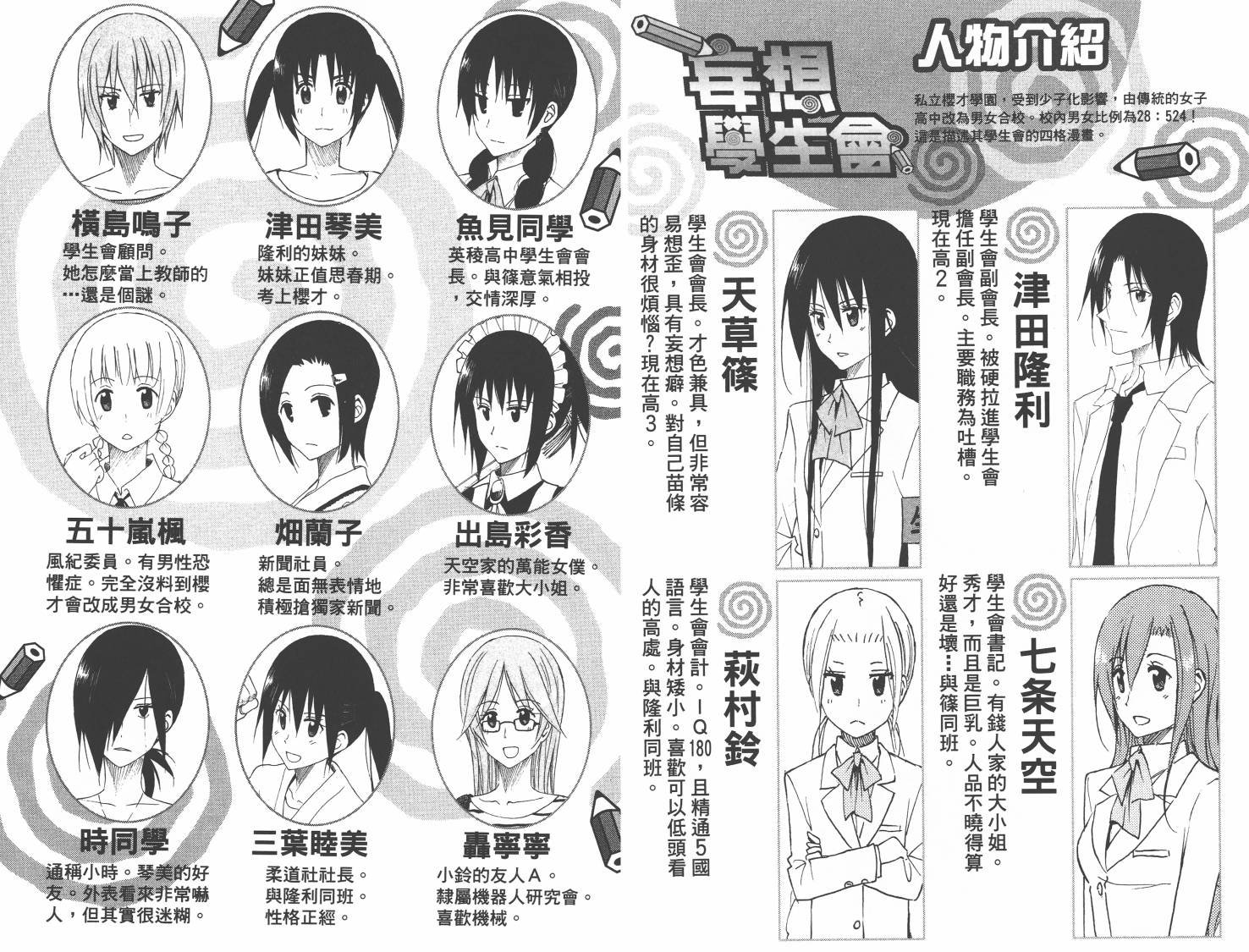 第8卷