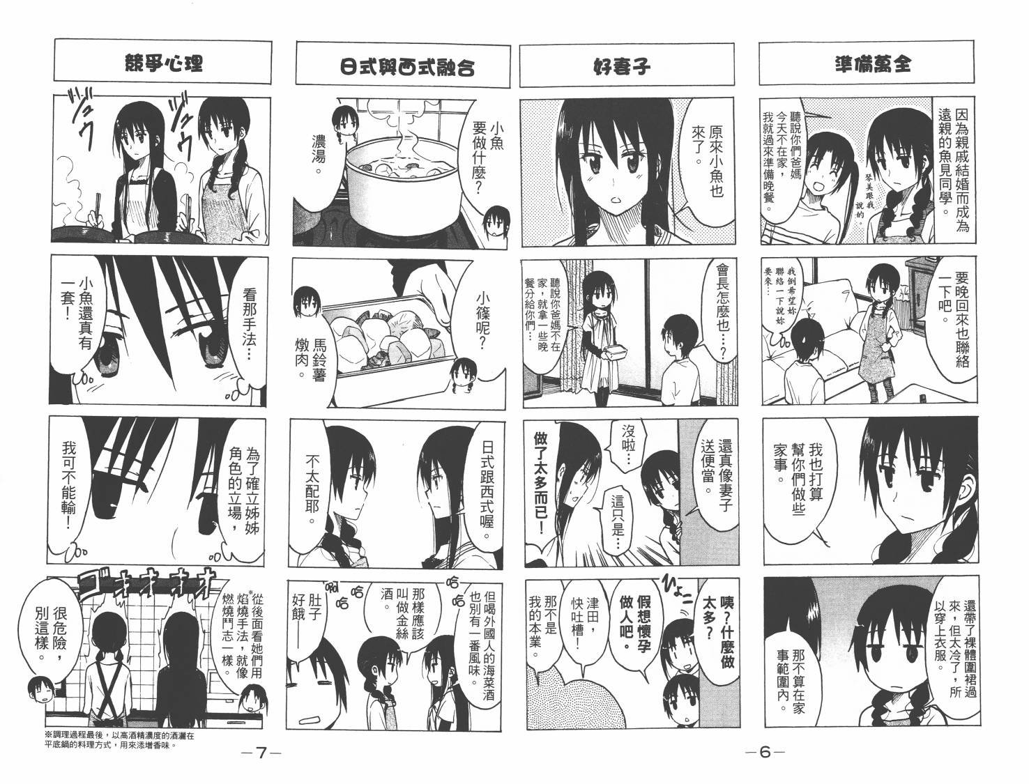 第8卷