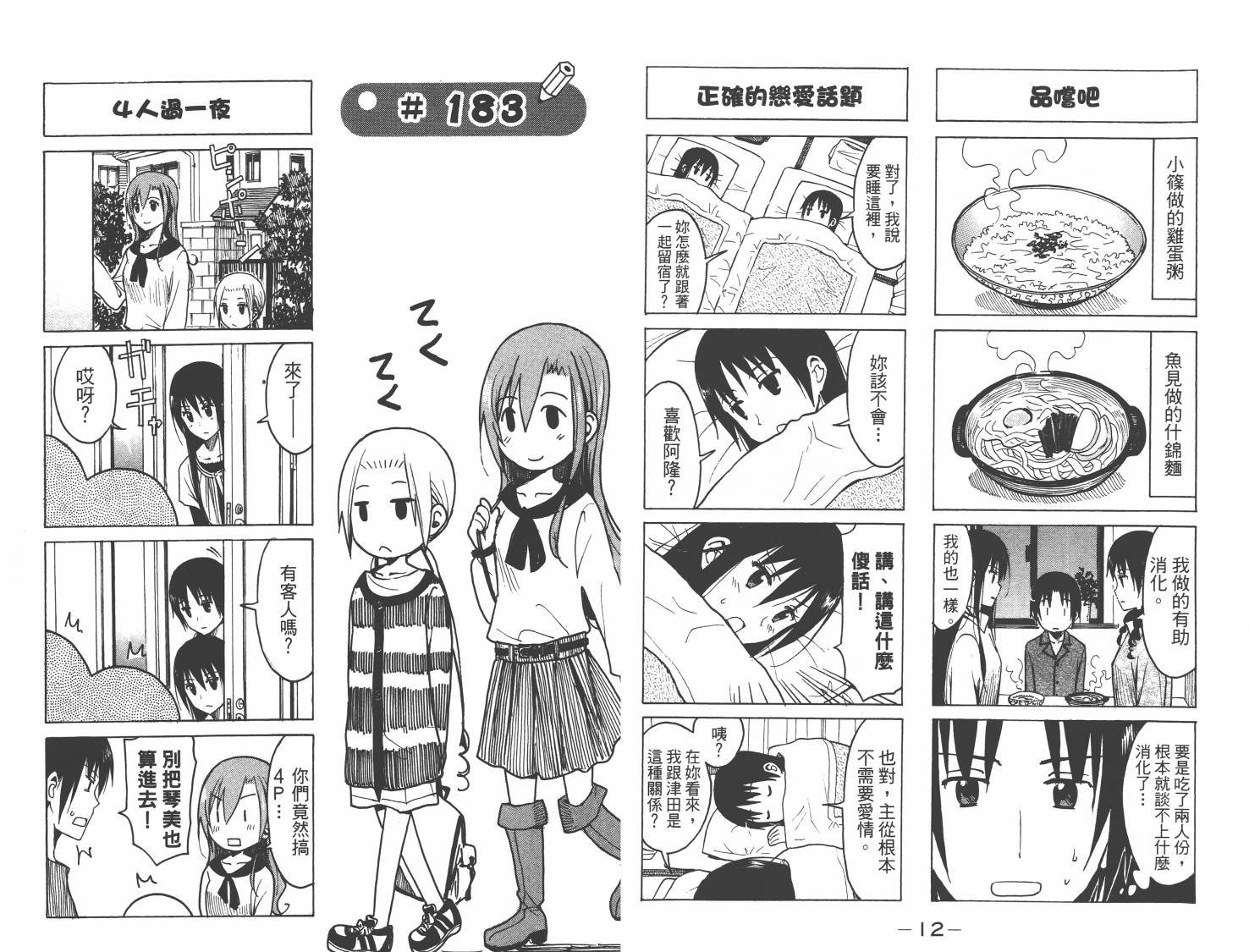 第8卷