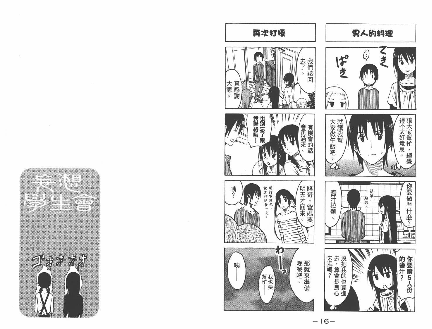 第8卷
