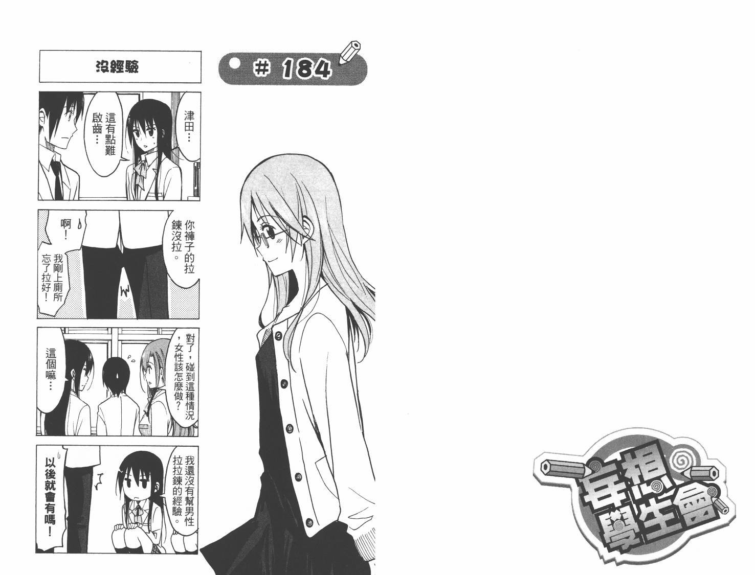 第8卷