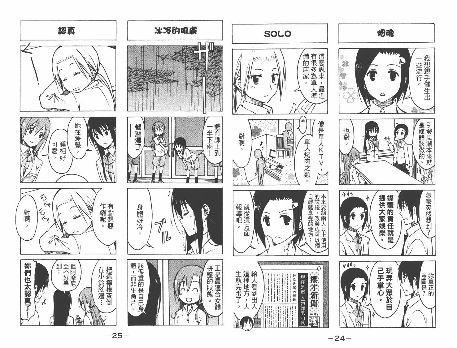 第8卷