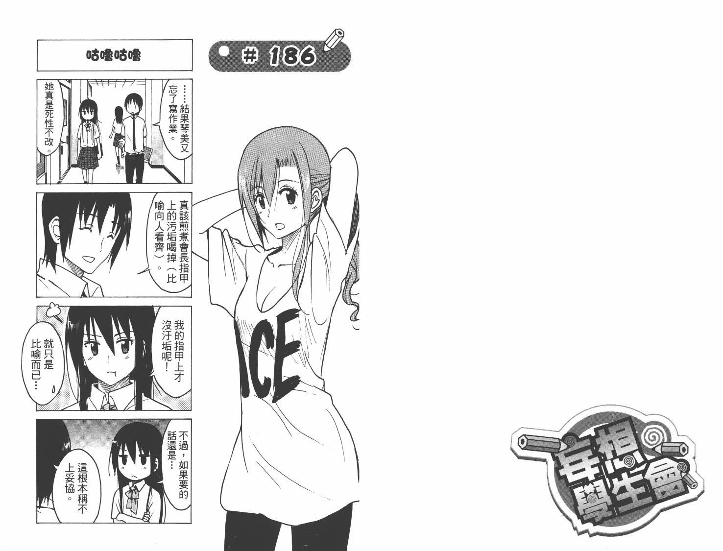 第8卷