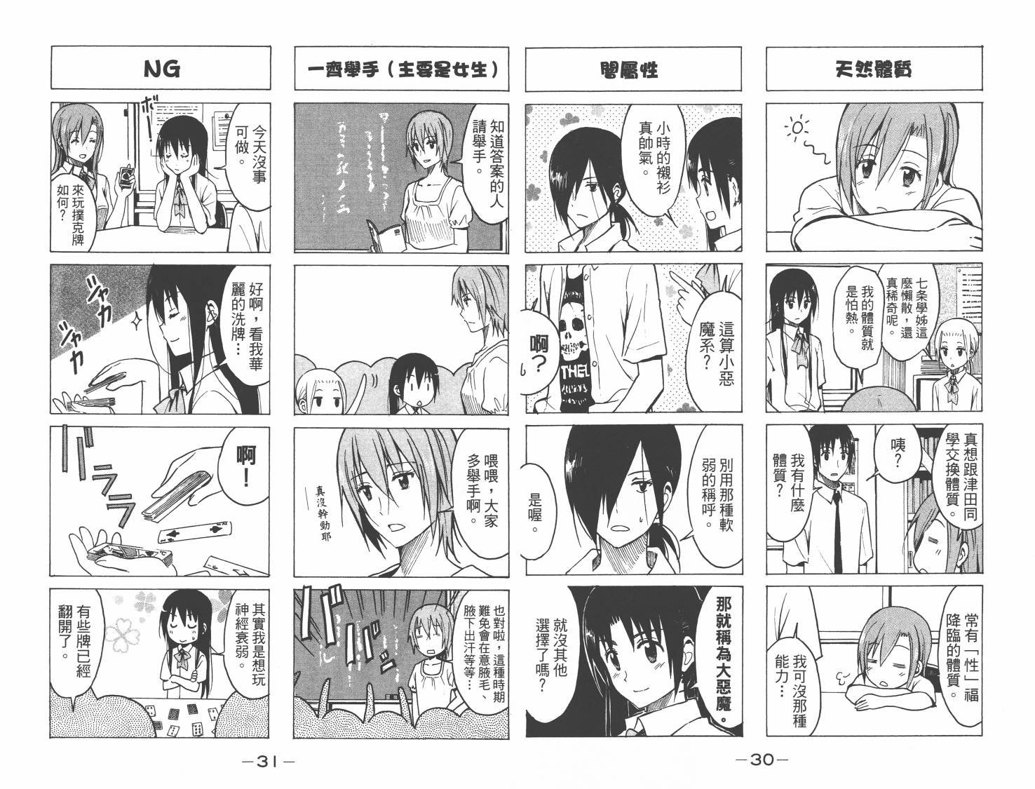 第8卷
