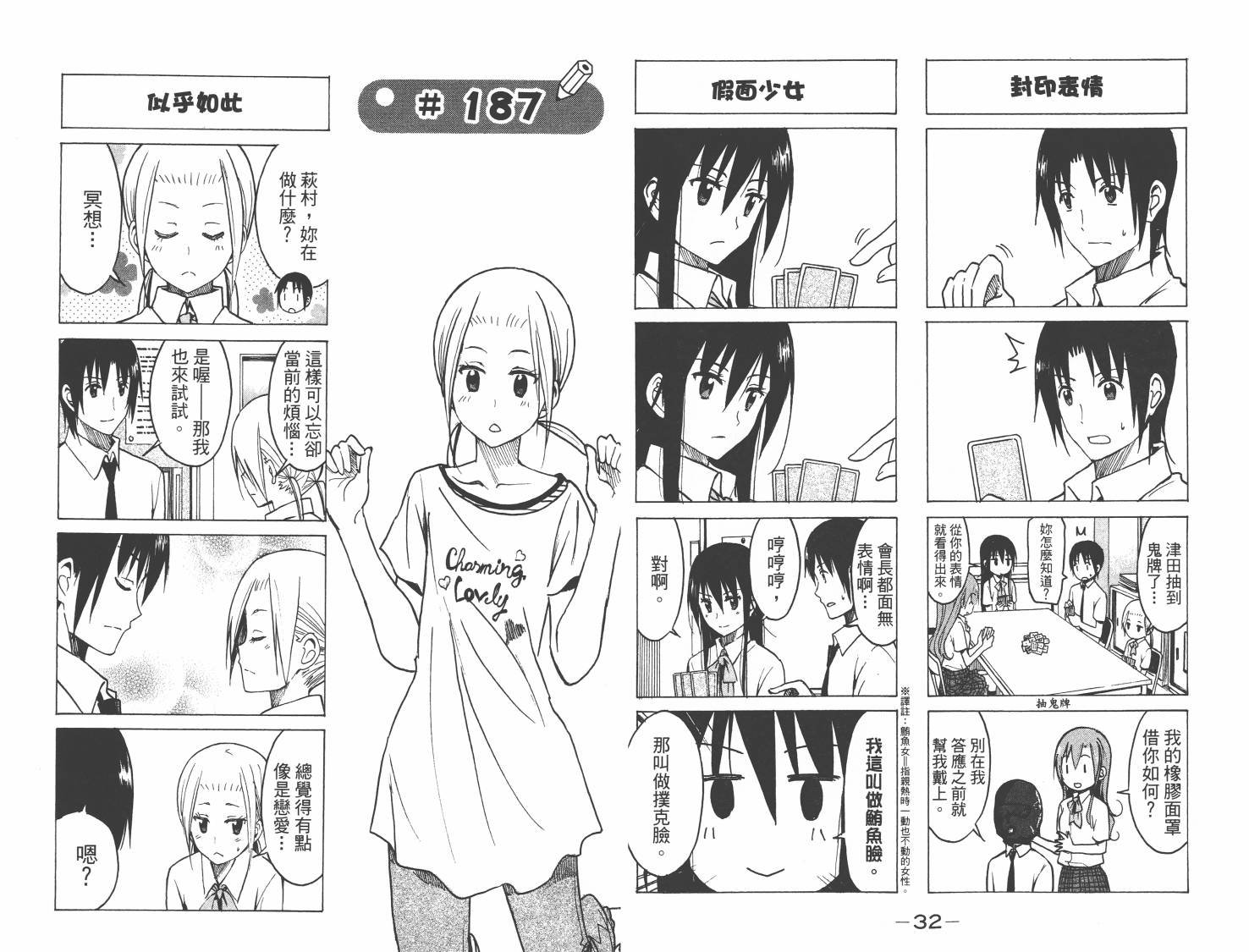第8卷