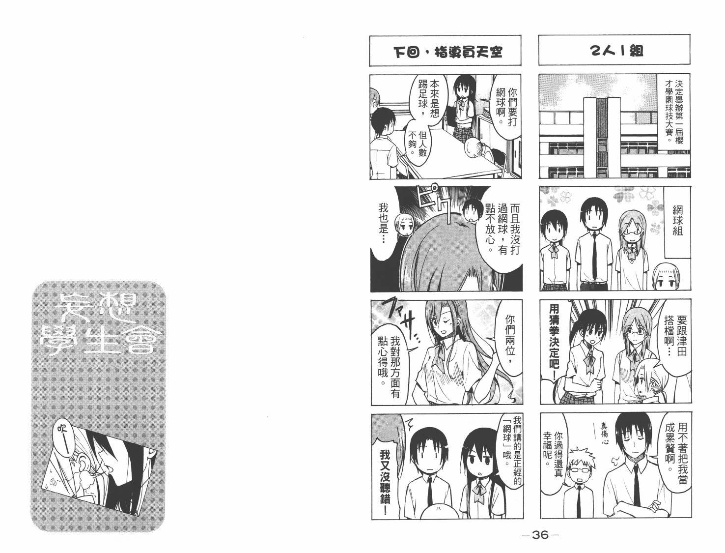 第8卷