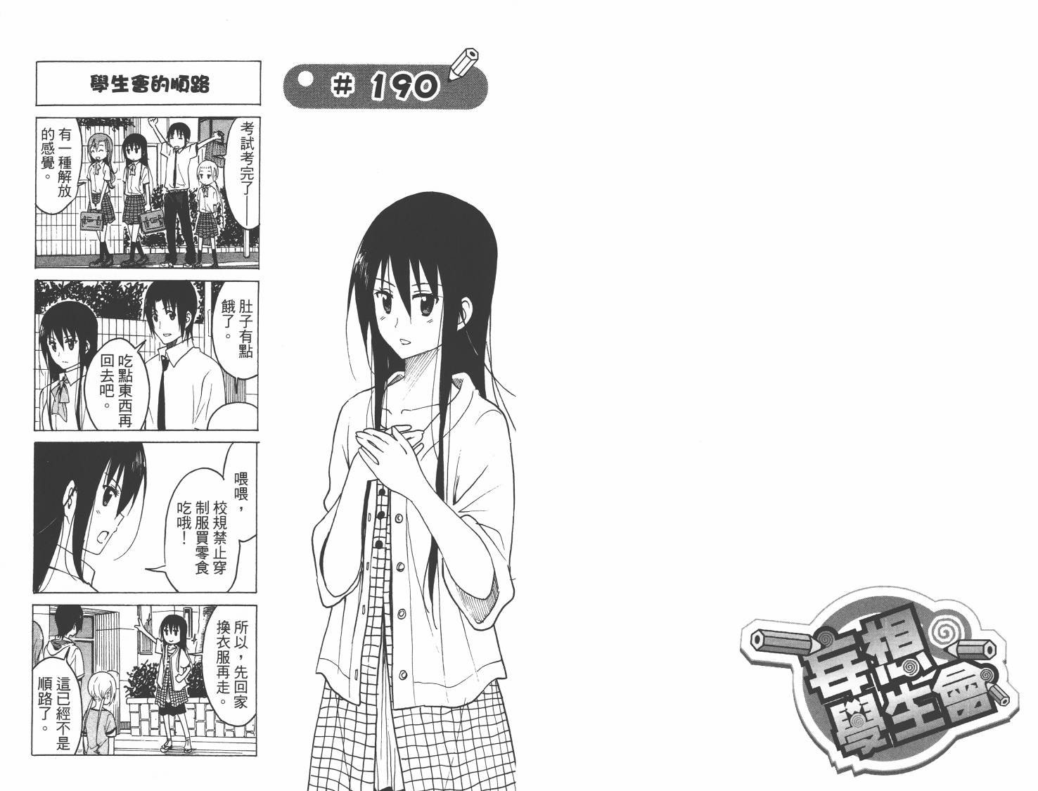 第8卷