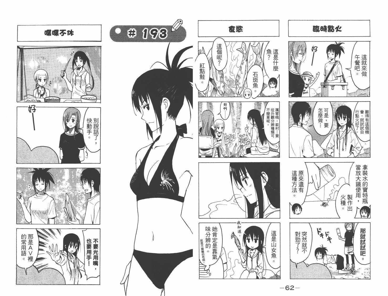 第8卷