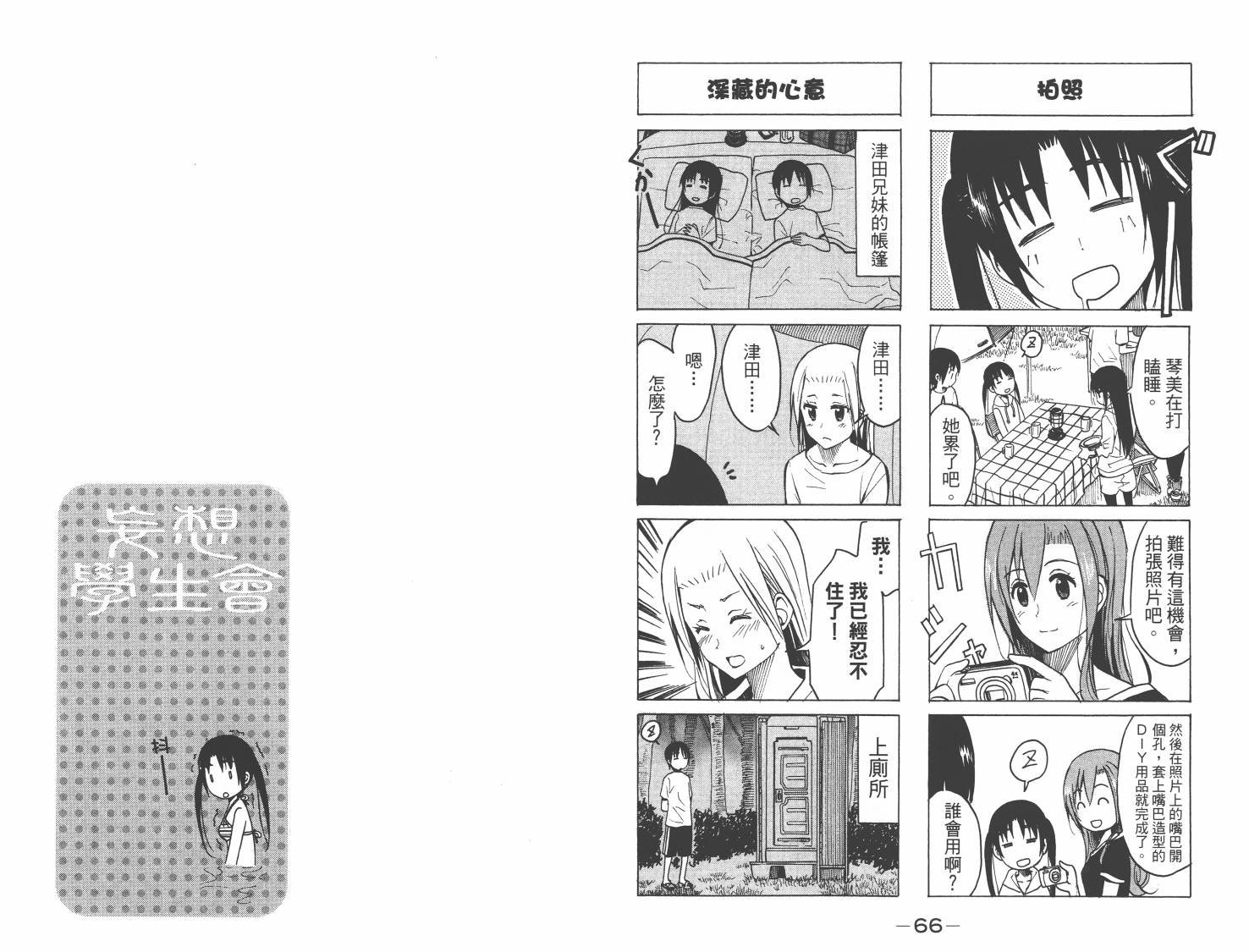 第8卷