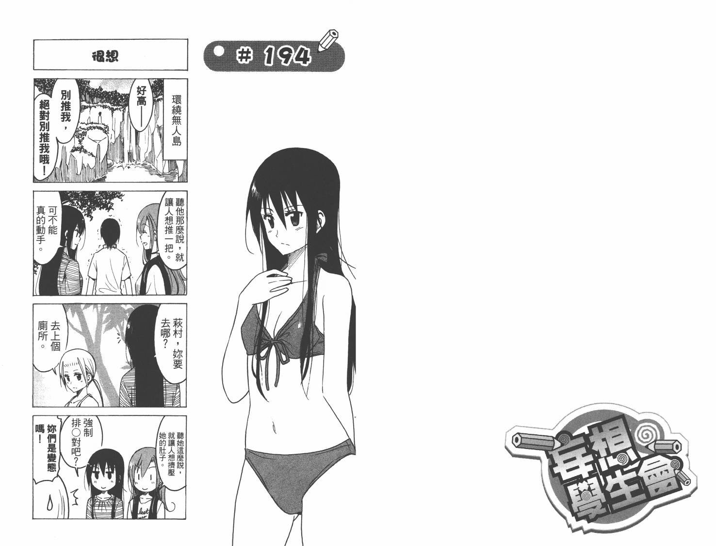 第8卷
