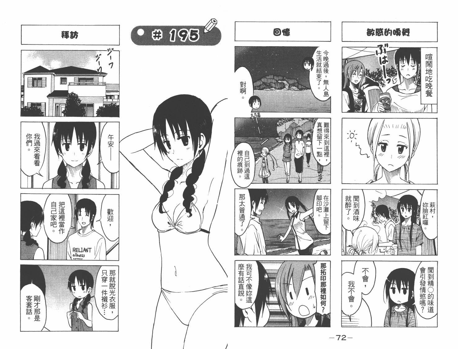 第8卷