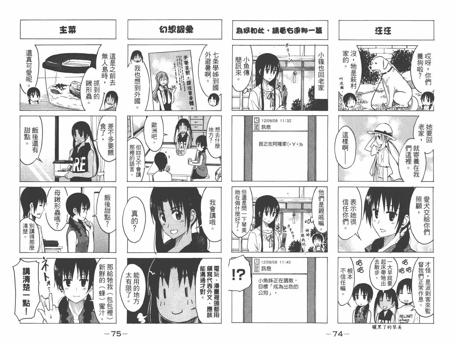 第8卷