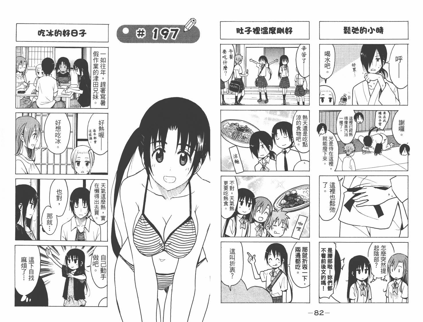 第8卷