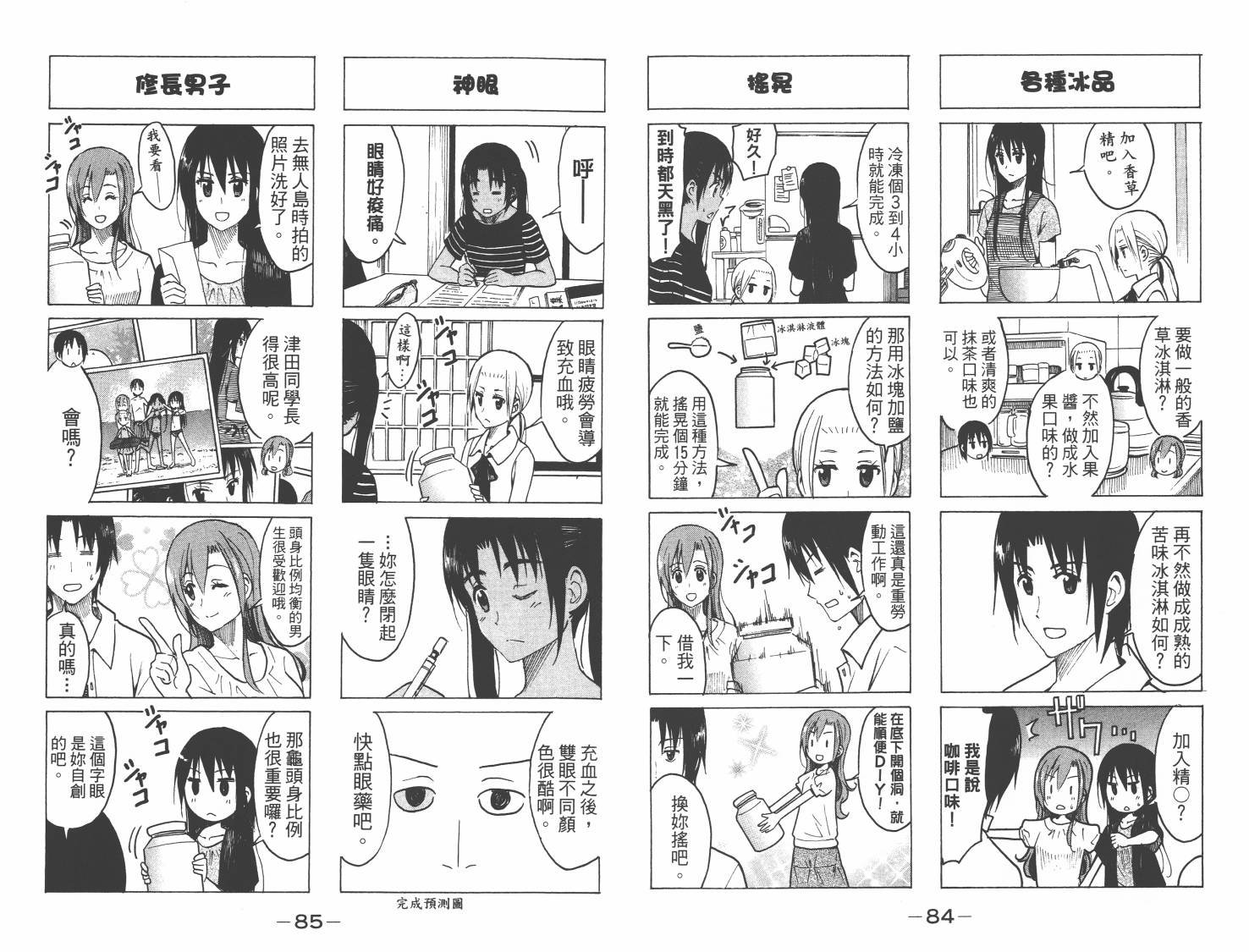 第8卷