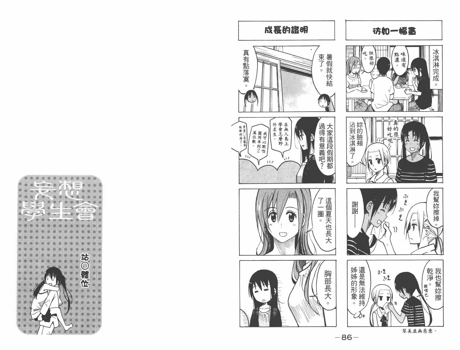 第8卷