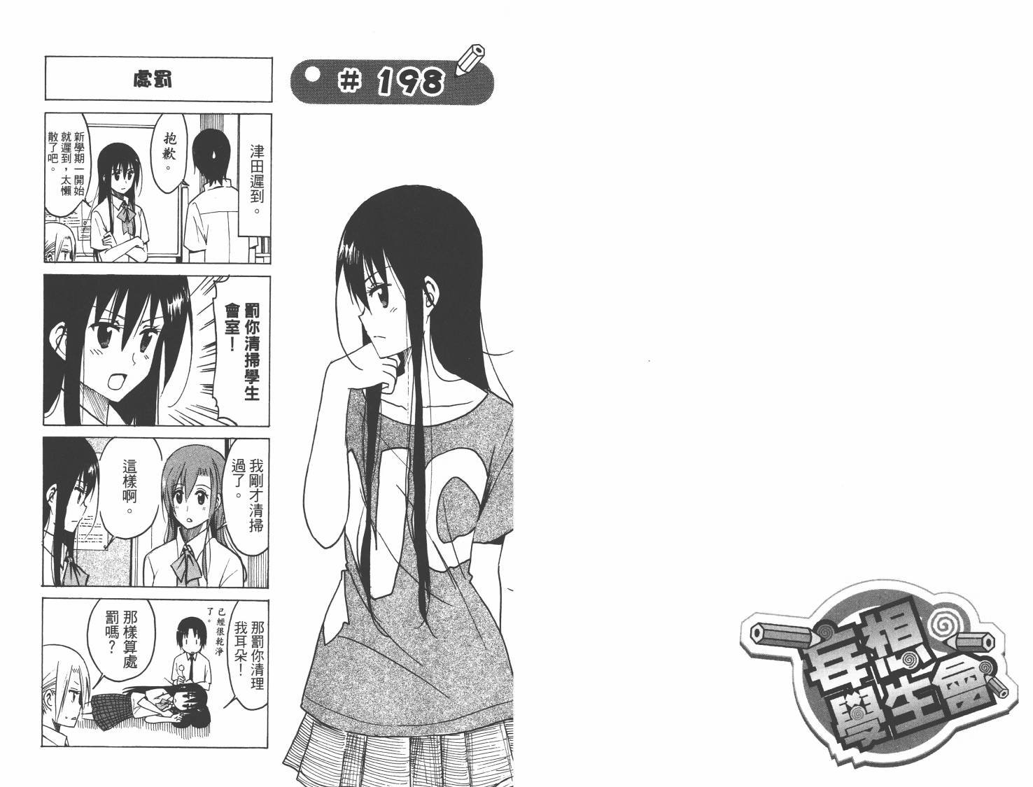 第8卷