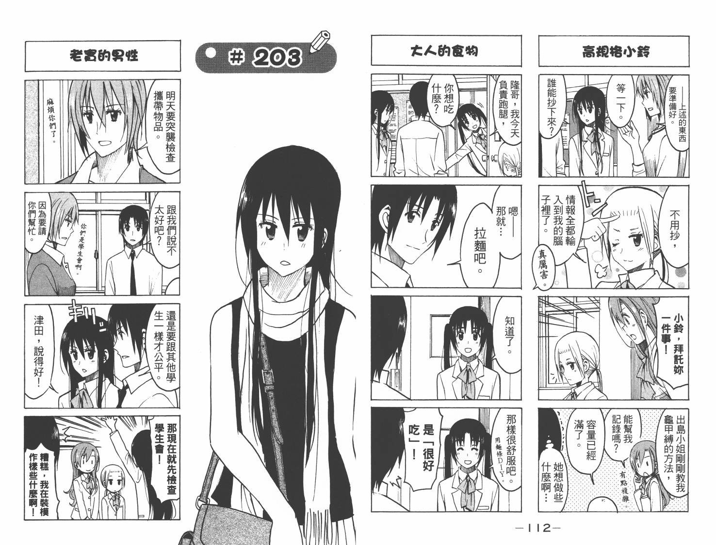 第8卷