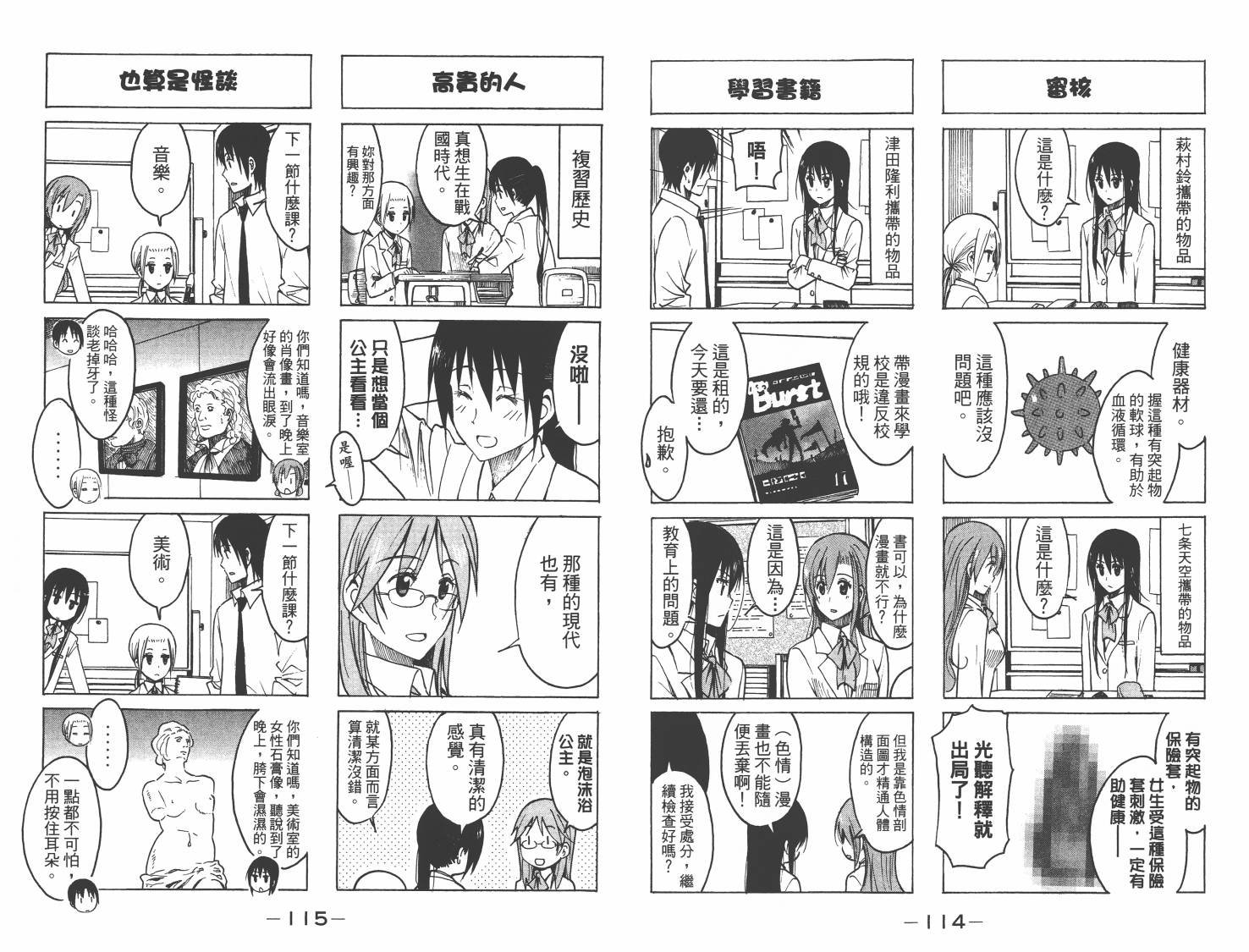 第8卷