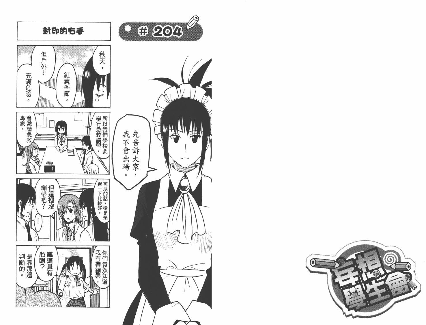 第8卷