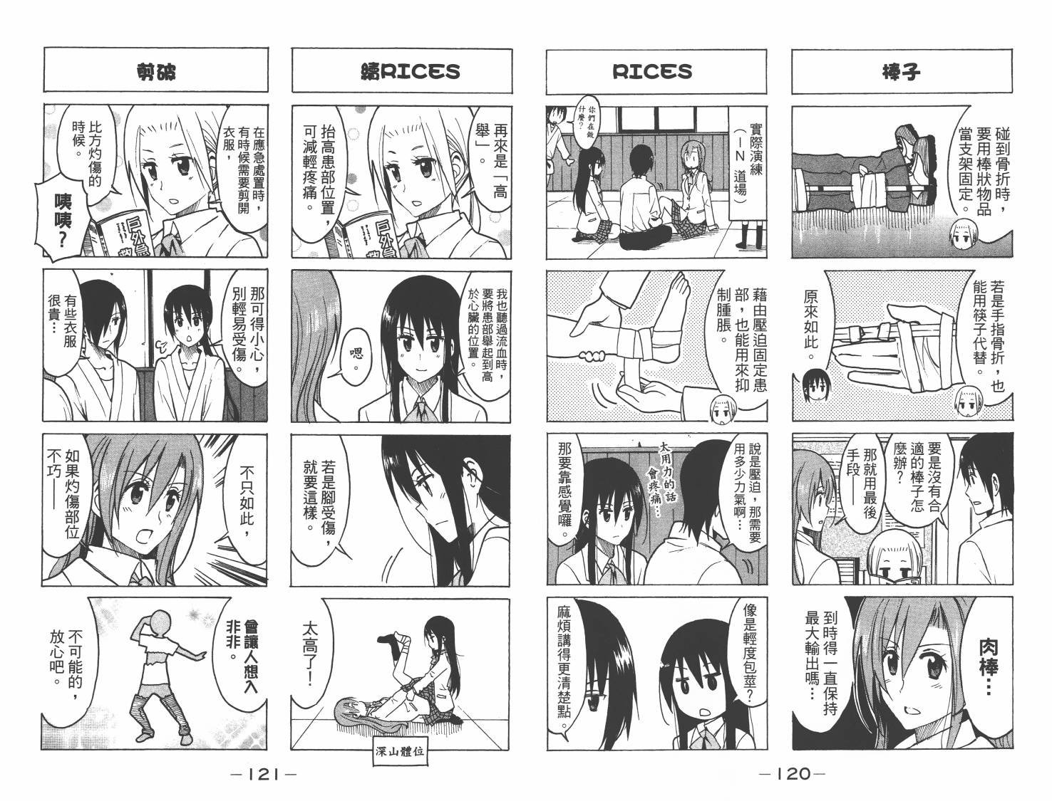 第8卷