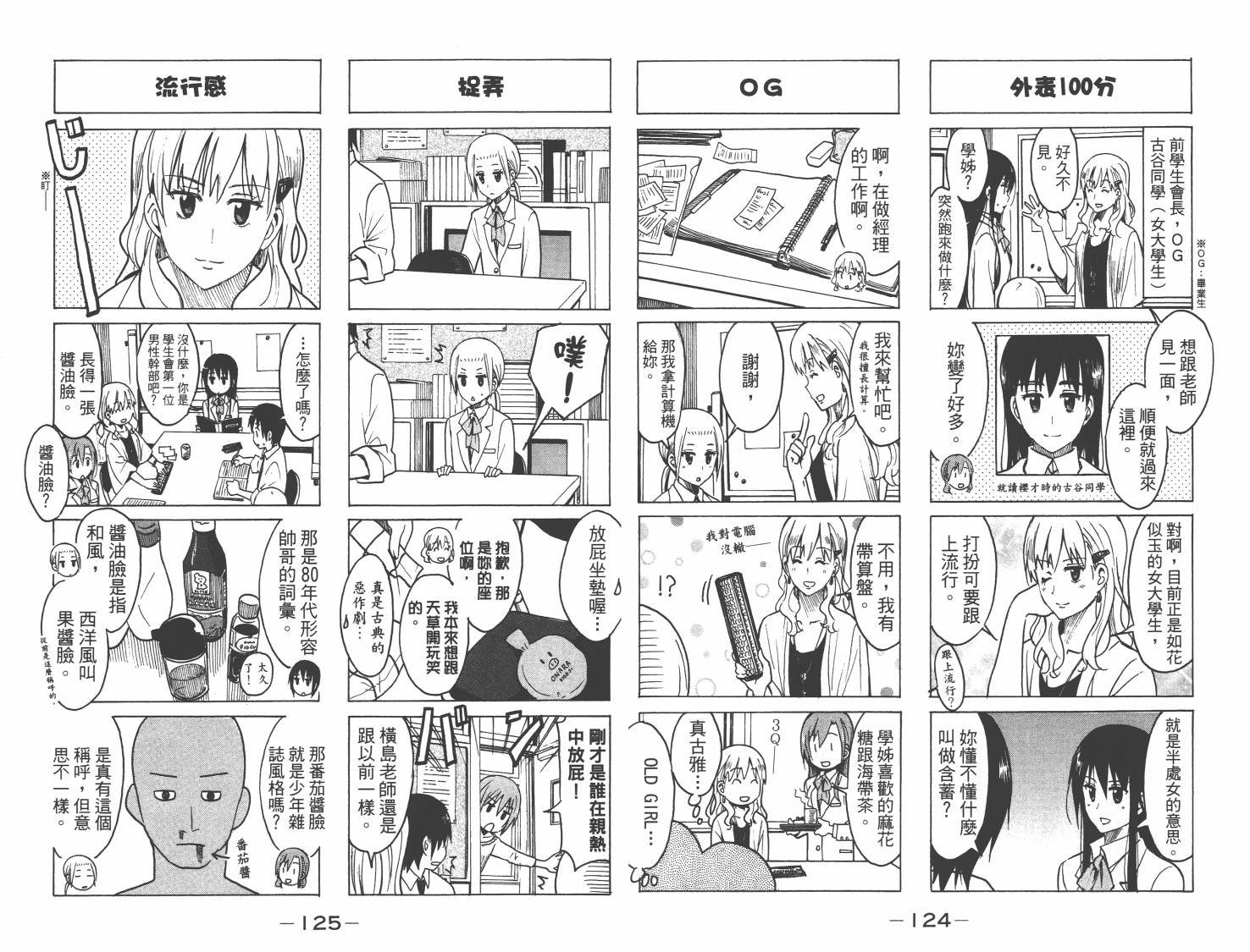 第8卷