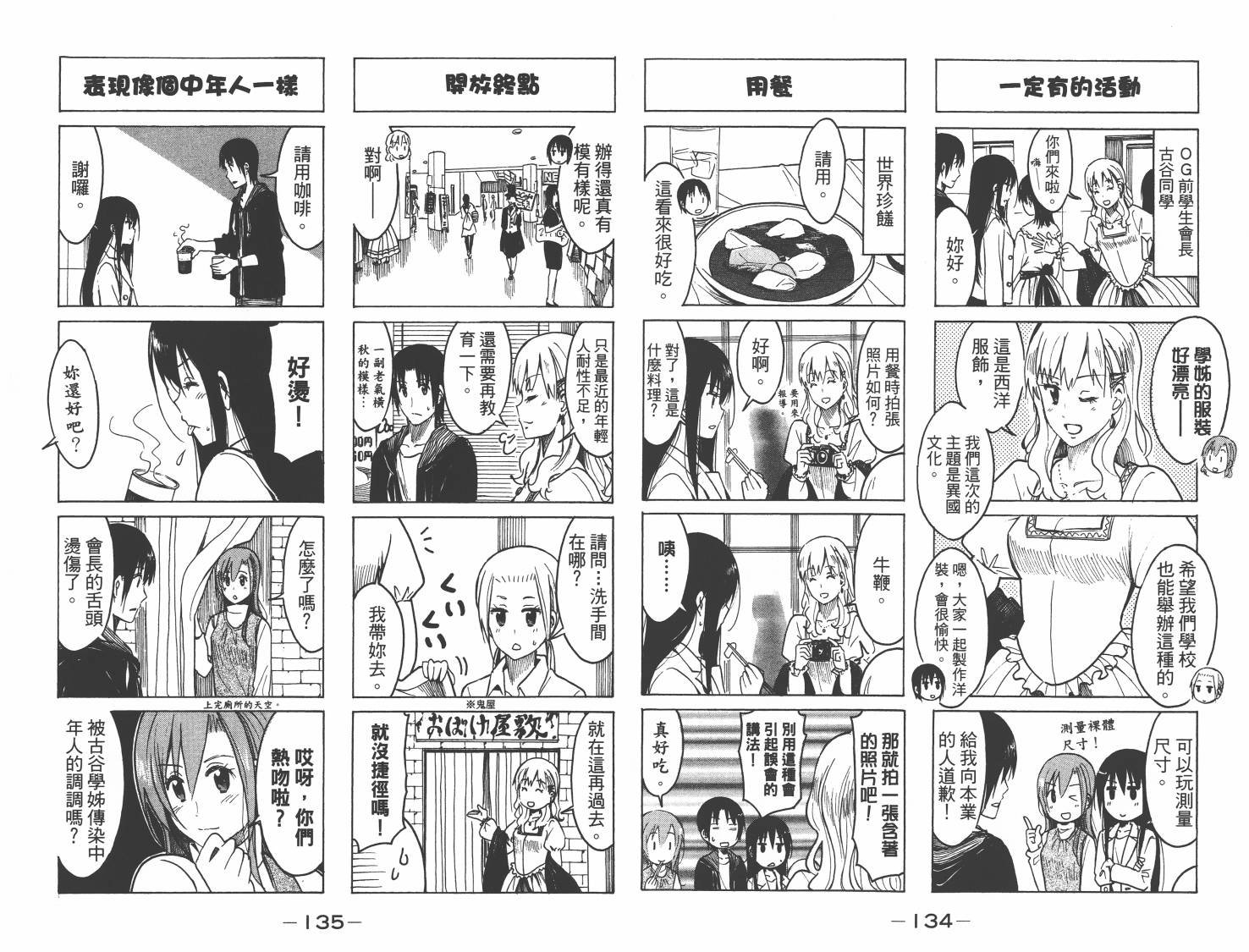第8卷
