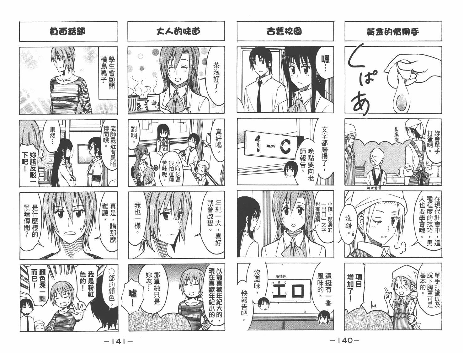 第8卷