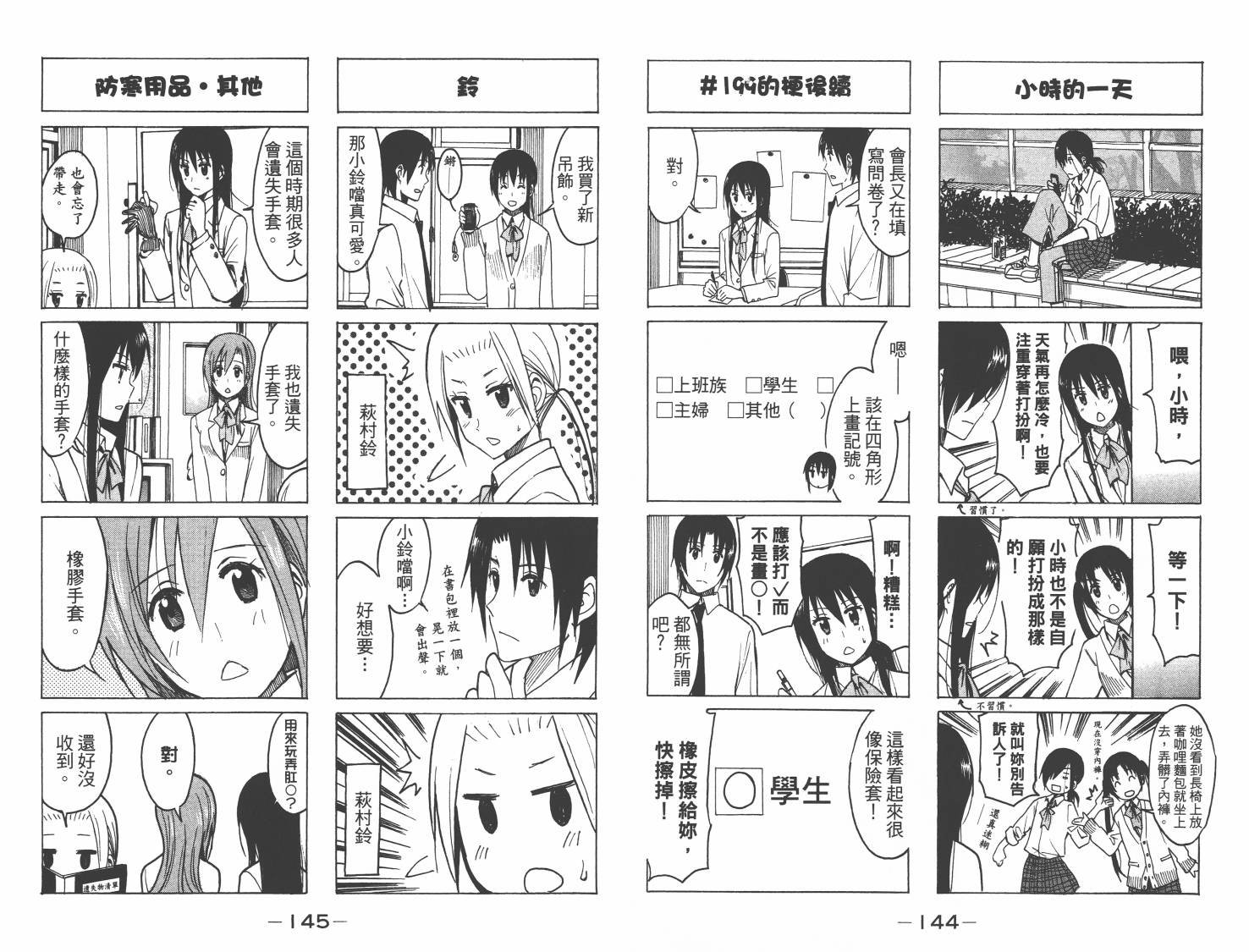 第8卷