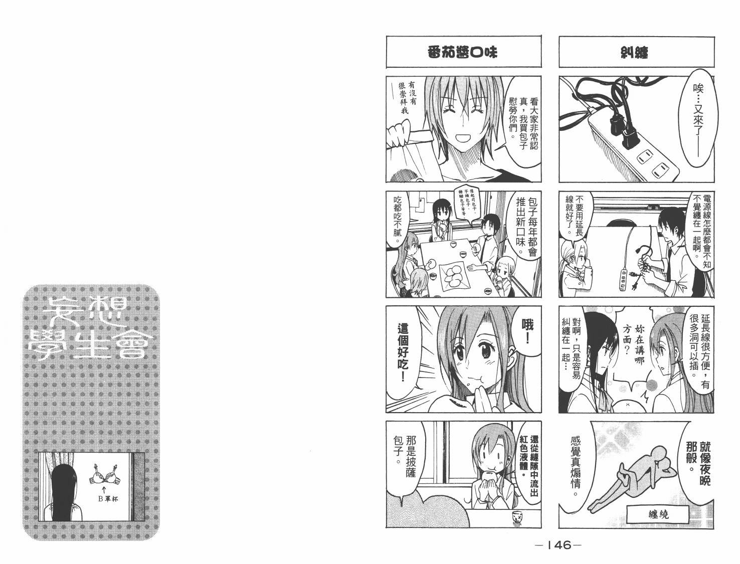 第8卷