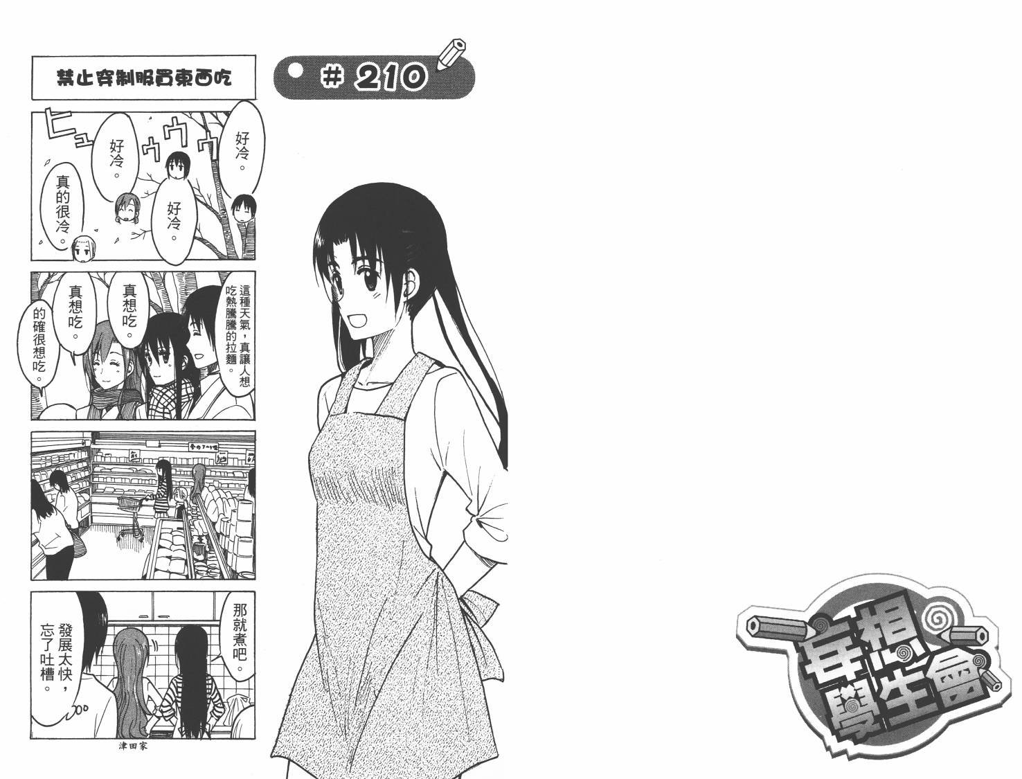 第8卷