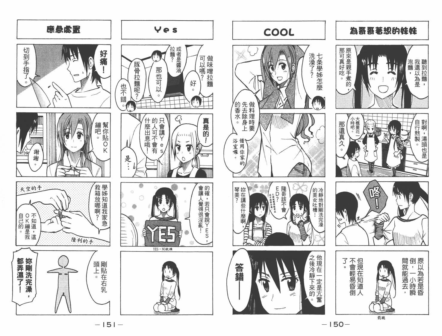 第8卷