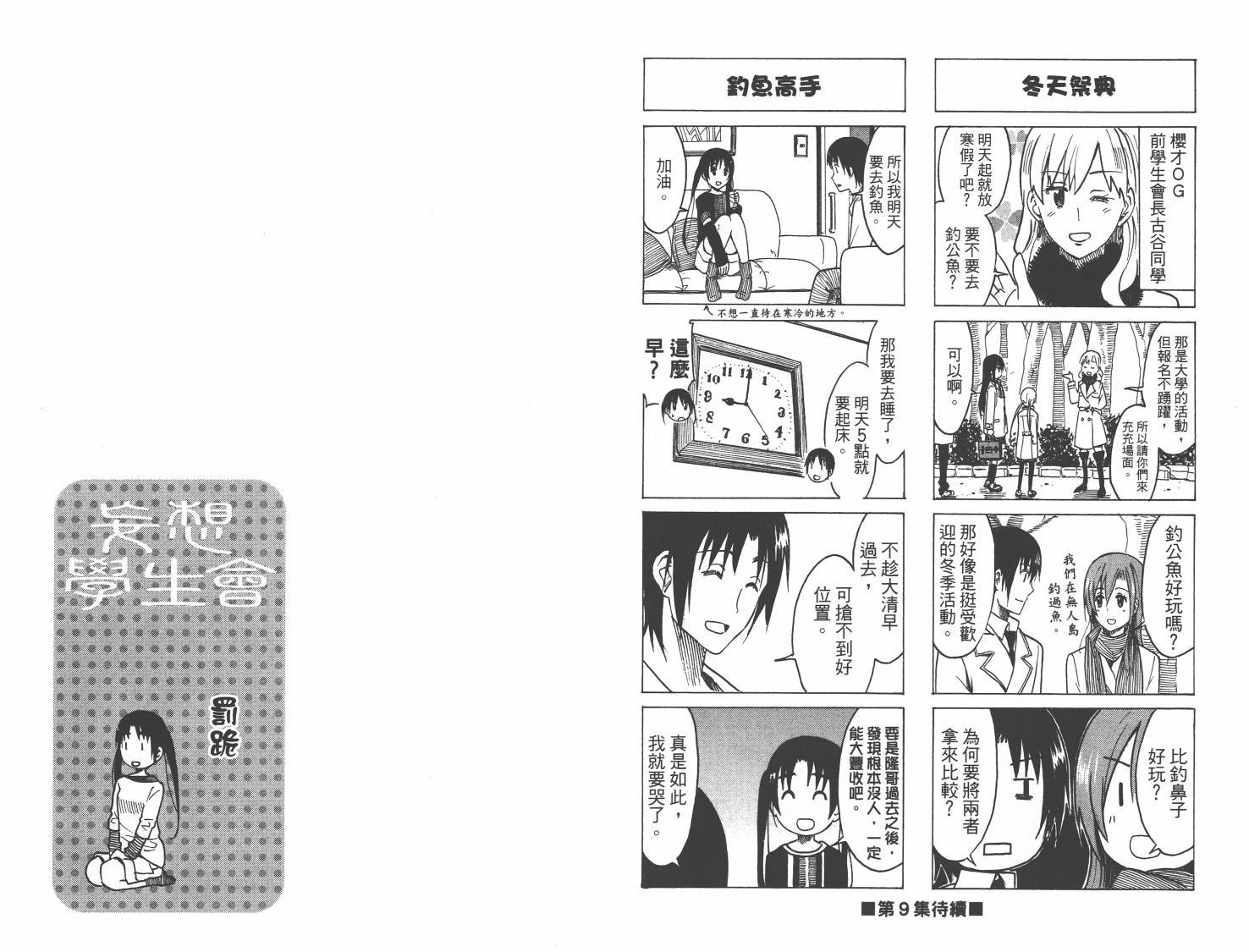 第8卷