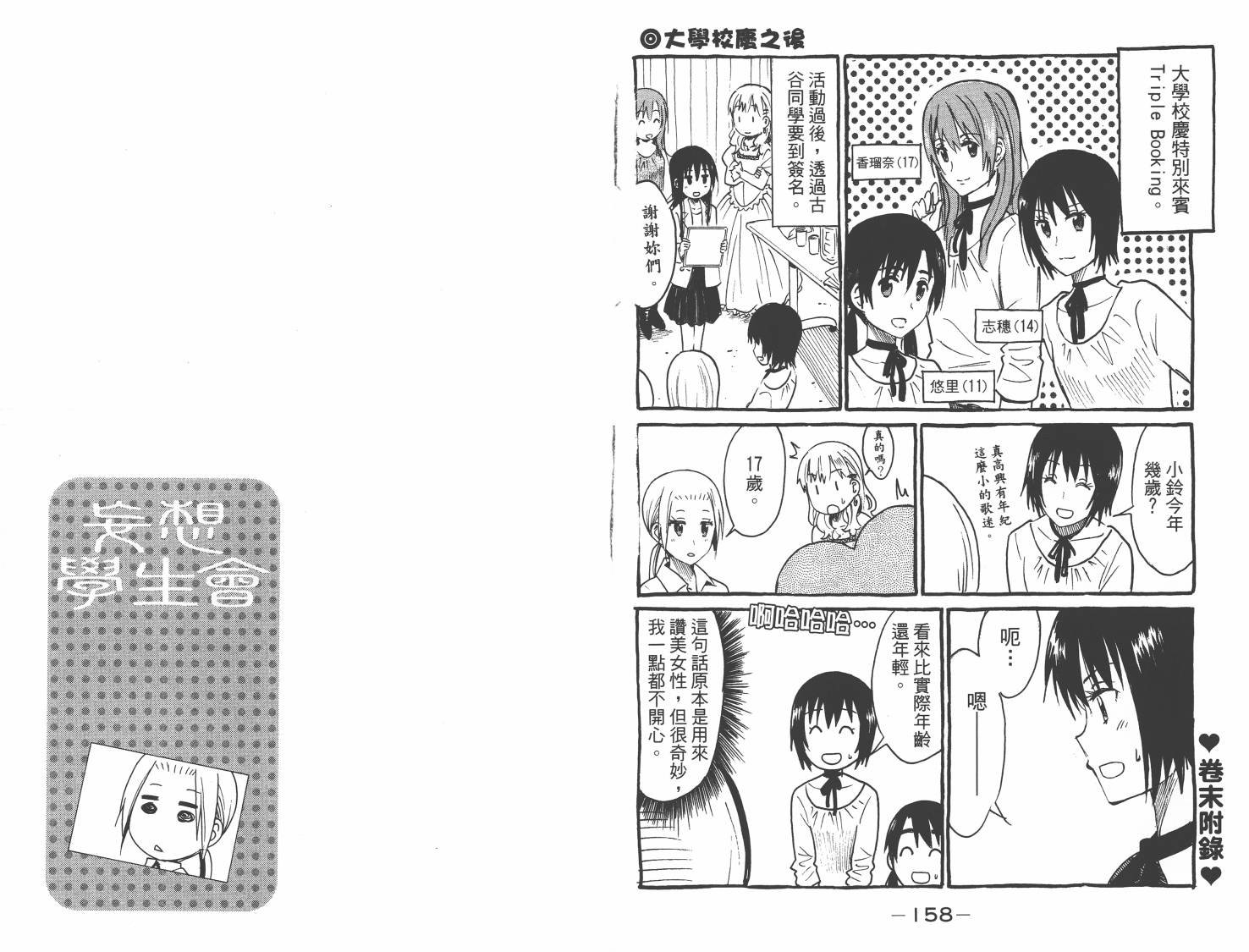 第8卷