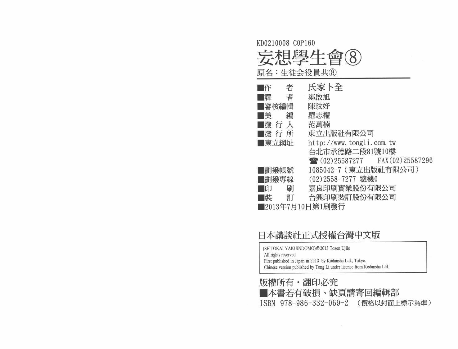 第8卷