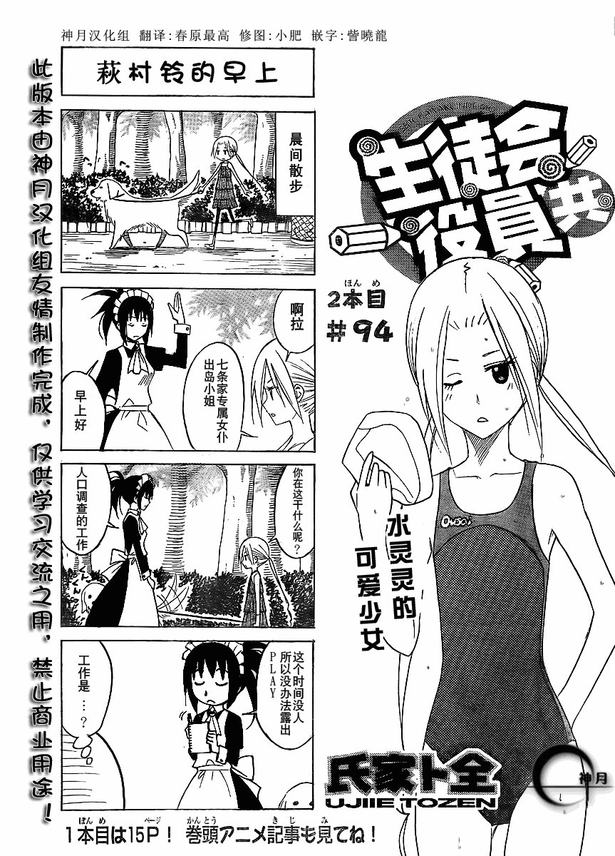 第94话