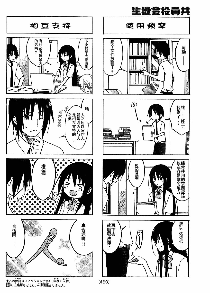 第94话
