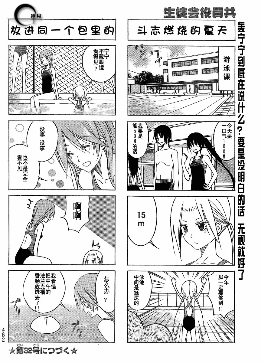 第94话