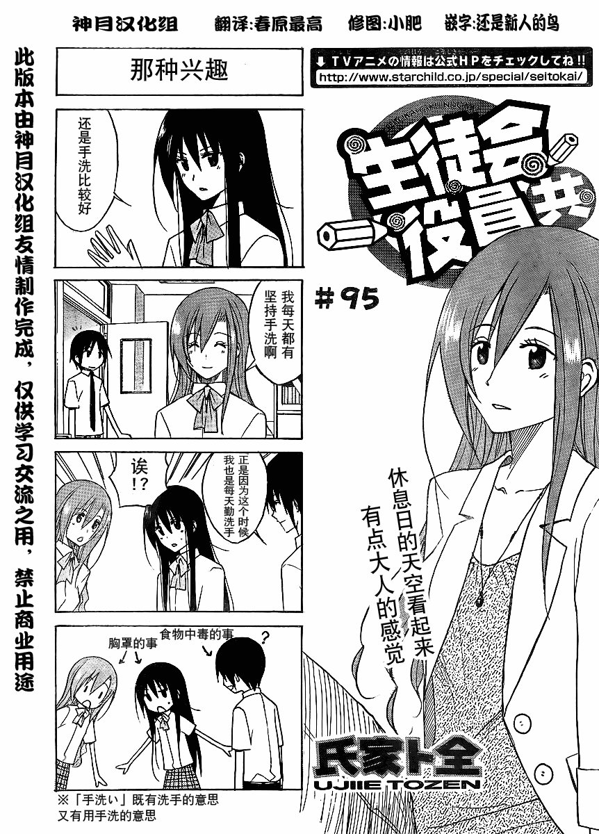 第95话