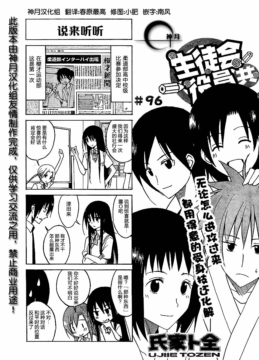 第96话