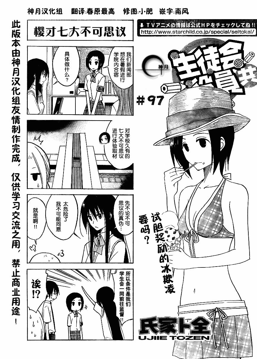 第97话