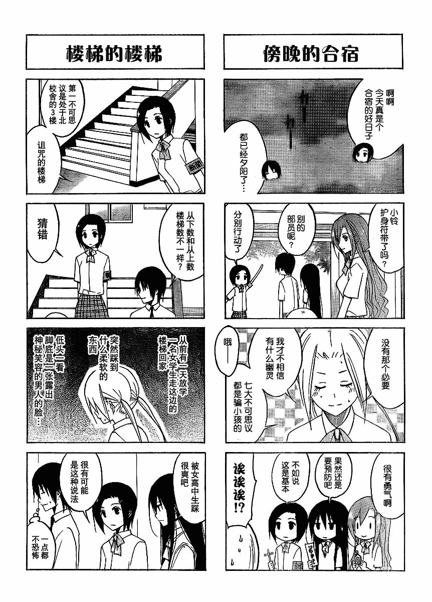 第97话