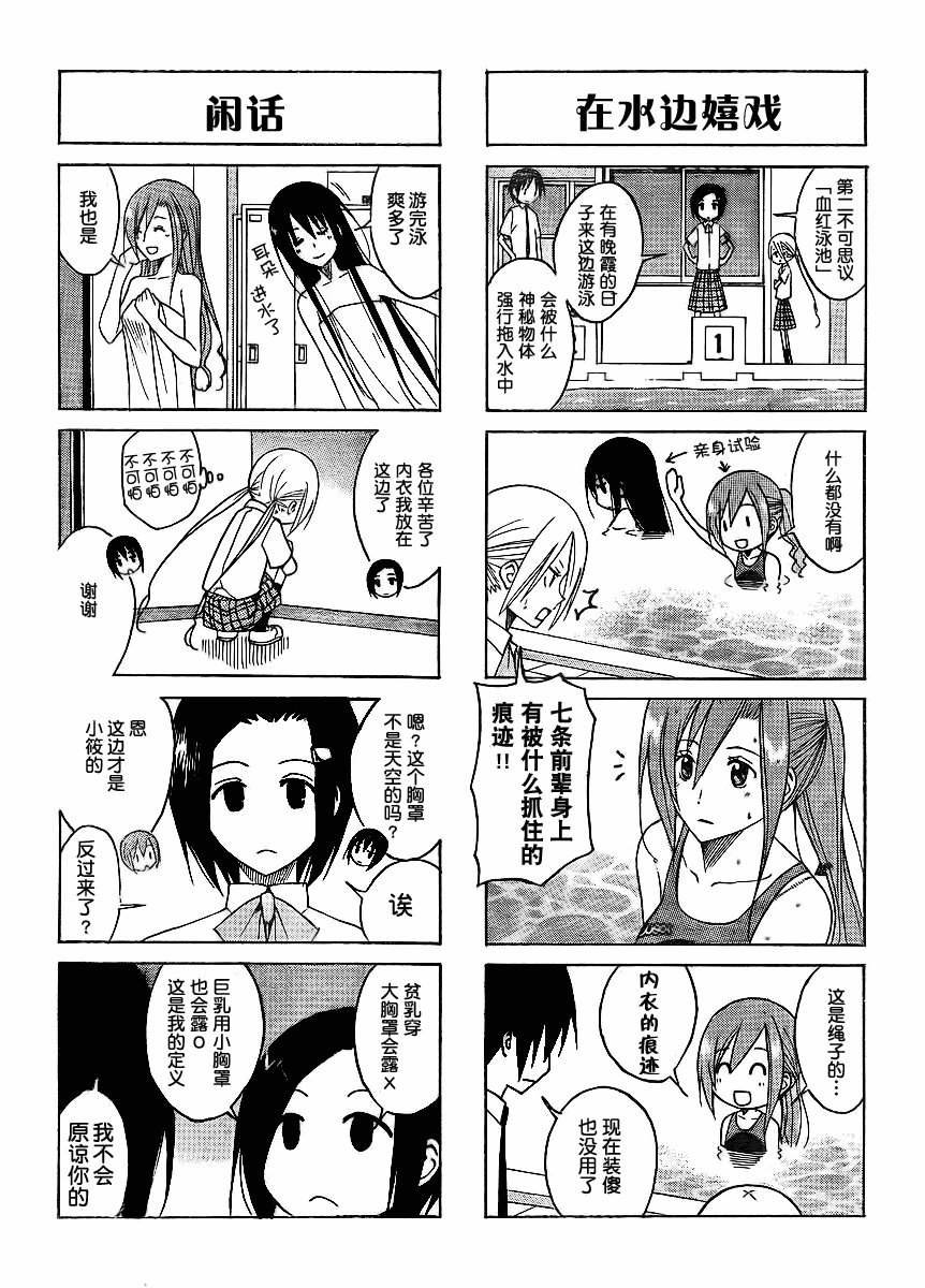 第97话