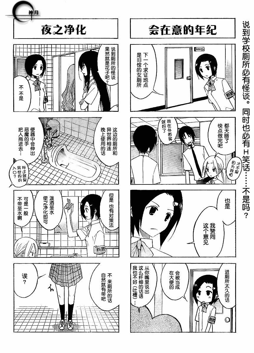 第97话