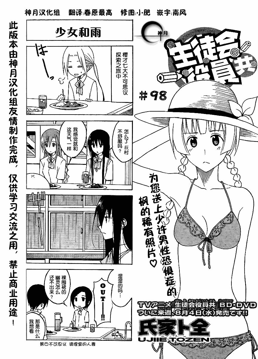 第98话